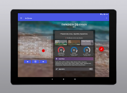 Ατζέντα: Ελληνικό Εορτολόγιο screenshot 10