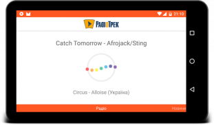 Радіо Трек screenshot 0