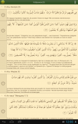 Коран на русском языке screenshot 1
