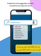 English to Urdu Dictionary screenshot 5