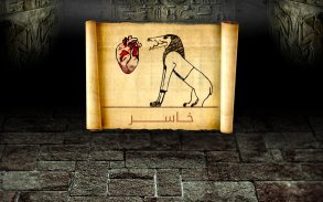 لعبة سينيت المصرية(حضارة مصر القديمة) - صنع في مصر screenshot 7