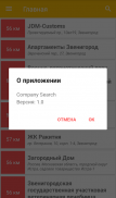 Company Search screenshot 4