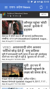 UP Hindi News - Uttar Pradesh Samachar screenshot 3