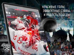 KHL screenshot 6