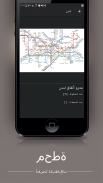 خريطة مترو الانفاق screenshot 4