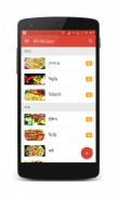 Bangla Recipes (বাংলা রেসিপি) screenshot 9