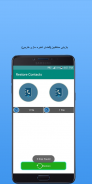 پیدا کردن عکسهای سیم کارت در یک گوشی دیگر screenshot 1