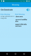 English to Odia and Hindi screenshot 0