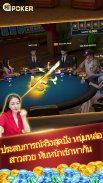 Hi Poker 3D:เกมเก้าเกไทย screenshot 0