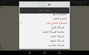 مطالعة رسائل النور screenshot 1