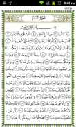 Quran Juz-30 - Mahad al Zahra screenshot 0