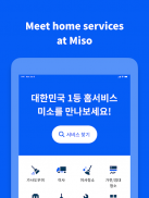 미소 - 가사도우미, 청소, 이사, 이사청소, 인터넷 screenshot 7