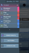 Гороскоп Столетия screenshot 8