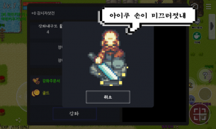 마린키우기 screenshot 0