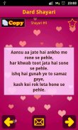 Hindi Shayari Collection screenshot 2