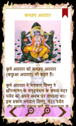 Vishnu Puran in Hindi screenshot 4