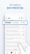 Brity Mail 브리티 메일 screenshot 5