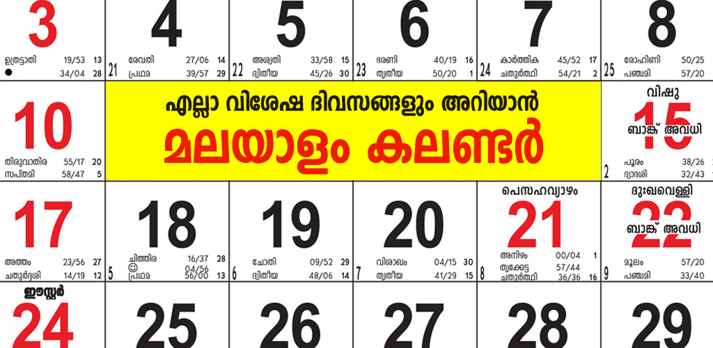 Malayalam Calendar 2024 APK Download for Android Aptoide