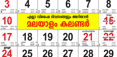 Malayalam Calendar 2024