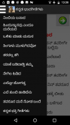 ಕನ್ನಡ ಭಾವಗೀತೆ ಮತ್ತು ಜನಪದ ಗೀತೆಗಳು   Audio + Lyrics screenshot 10