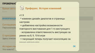 Преферанс screenshot 7