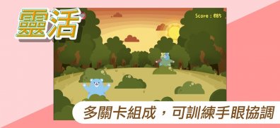 熊寶反應大挑戰 screenshot 2