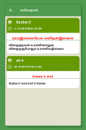 Maram Tamil நம் மரக்களஞ்சியம் screenshot 5