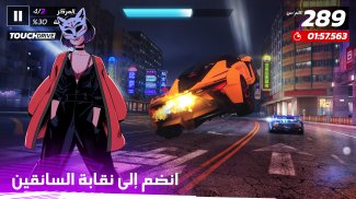 أسفلت: لقاء الأساطير screenshot 5