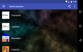 Εύρεση Εργασίας - Αγγελίες screenshot 0