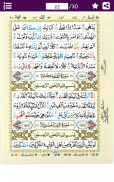 Juz Amma (جزء عمّ) - Para 30 of Quran Tajwid Coded screenshot 3