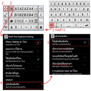 9420 Thai Keyboard screenshot 10