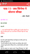 Class 8 Hindi Solutions screenshot 4