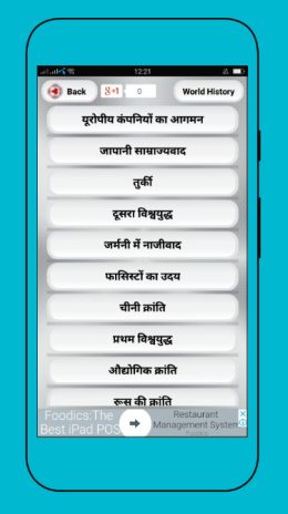 World History Gk In Hindi 2 1 Download Apk For Android Aptoide
