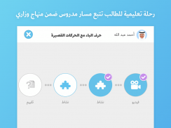 Abjadiyat – Arabic Learning App for Kids screenshot 14