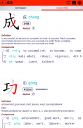 Chinese Learner's Dictionary screenshot 4