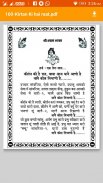 Nandu Bhaiya screenshot 3