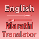 English To Marathi Converter