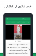 Namaz ka Tarika - Prayer Times for Islamic Muslim screenshot 9