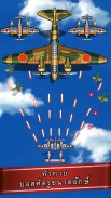 1945 - เกมเครื่องบินรบ - เกมจรวด screenshot 18