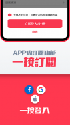 Apple Daily App screenshot 3