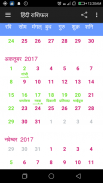 Daily Hindi Rashifal 2017 screenshot 3