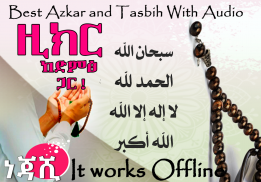 Zikr Islamic Audio screenshot 1