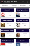 Iraqi apps and games screenshot 3