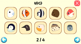 Ari Aru's Animal Exploration - Animal Sound Sea screenshot 0