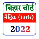 Bihar Board Class 10th Model Paper 2020 Exam Icon