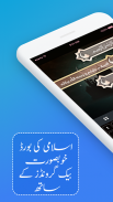 Islamic Urdu Keyboard screenshot 0