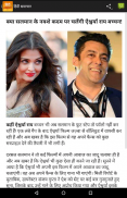 Hindi News - Hindi Samachar screenshot 5