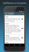 Gujarati Dictionary Free screenshot 6
