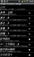 DTalker Japanese TTS Demo screenshot 1