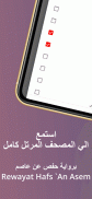عبدالرحمن السديس بدون نت screenshot 3